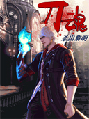 Devil May Cry 4 preview