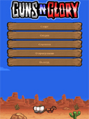 Guns And Glory preview